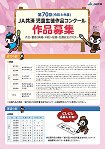 募集チラシ（PDF）