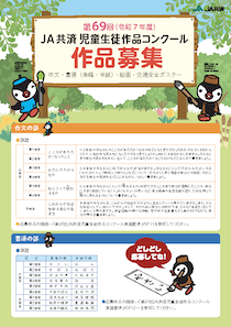 募集チラシ（PDF）