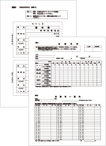 応募書類（PDF）