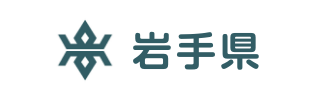 岩手県
