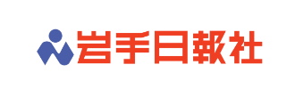 岩手日報社